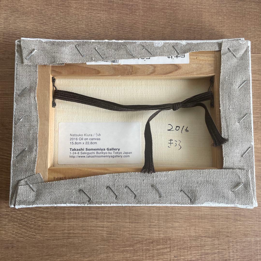 木浦奈津子　「うみ」　検/奈良美智　村上隆　草間彌生