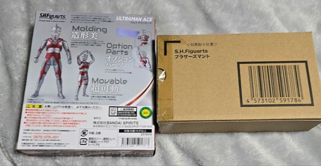 BANDAI S.H.Figuarts ウルトマンA&ブラザーマント新品セット