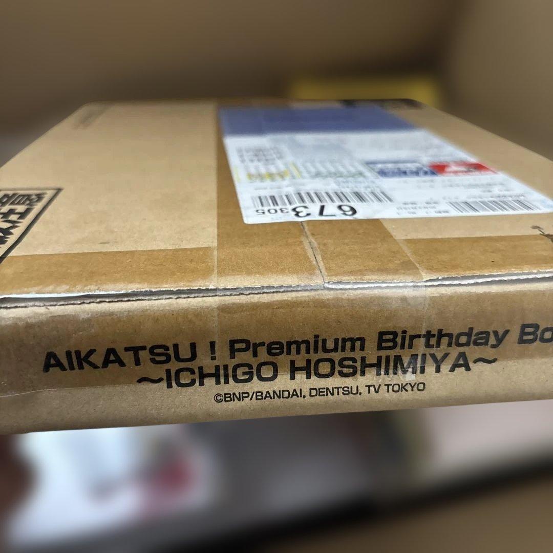 AIKATSU! Premium Birthday Box 星宮いちご