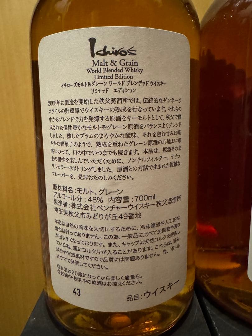 Ichiro's Malt ウイスキーセット　4本　イチローズモルト