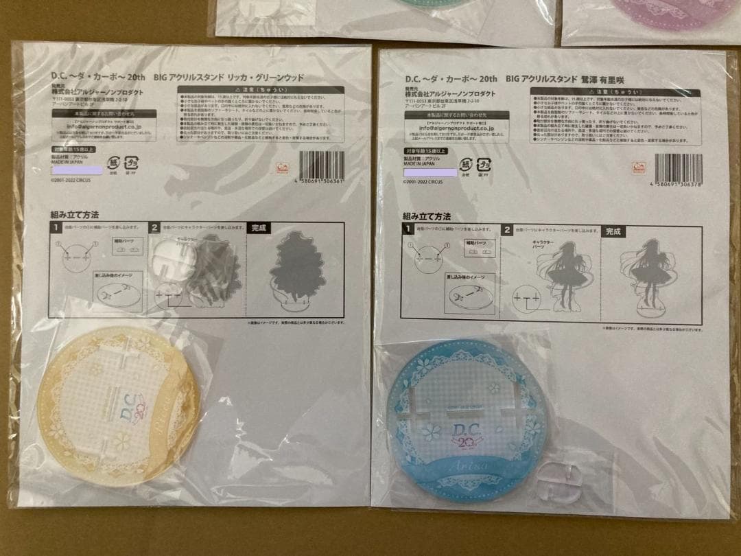 D.C. ～ダ・カーポ～ 20周年 BIGアクリルスタンド 5枚セット