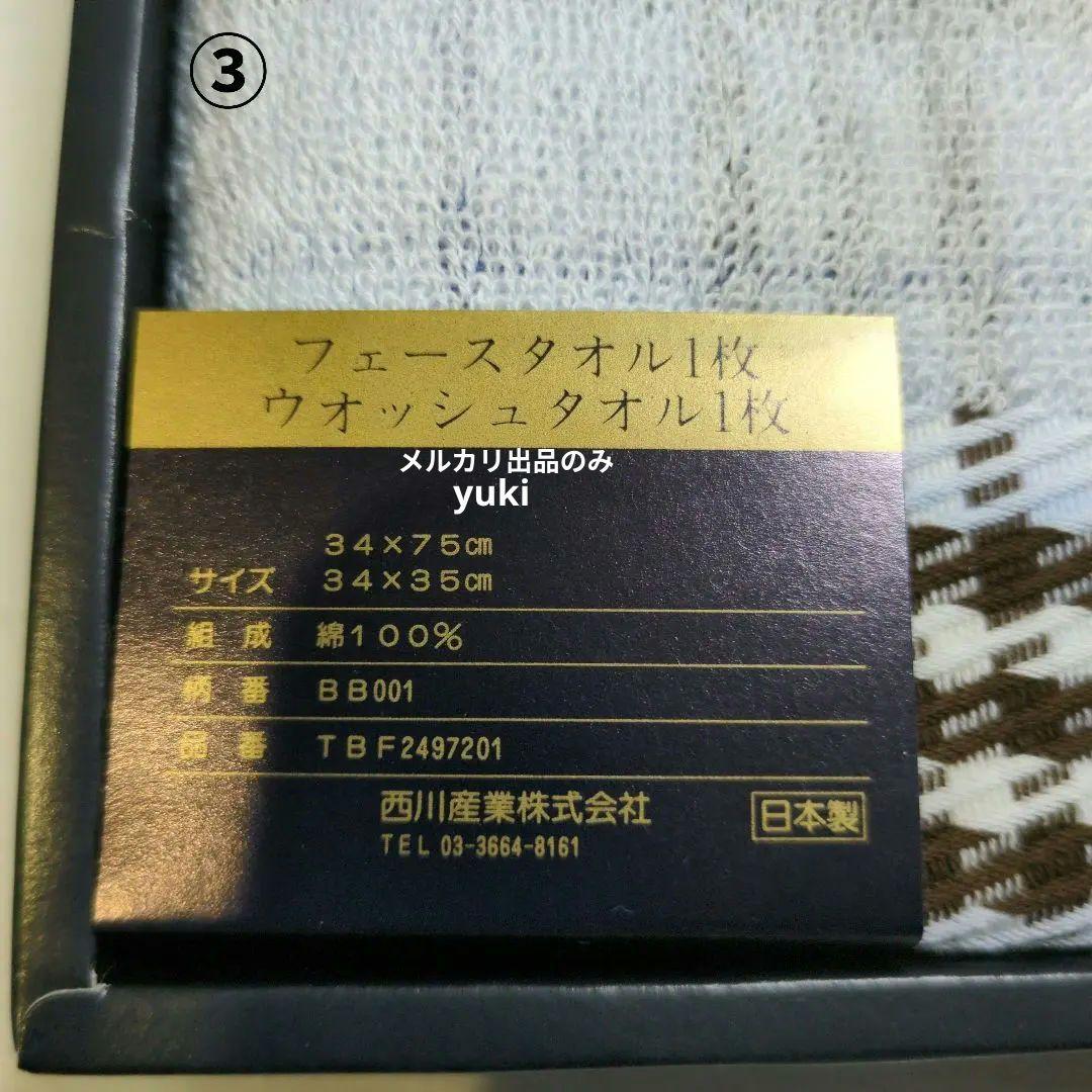 新品未使用　BURBERRY タオル 5点セット