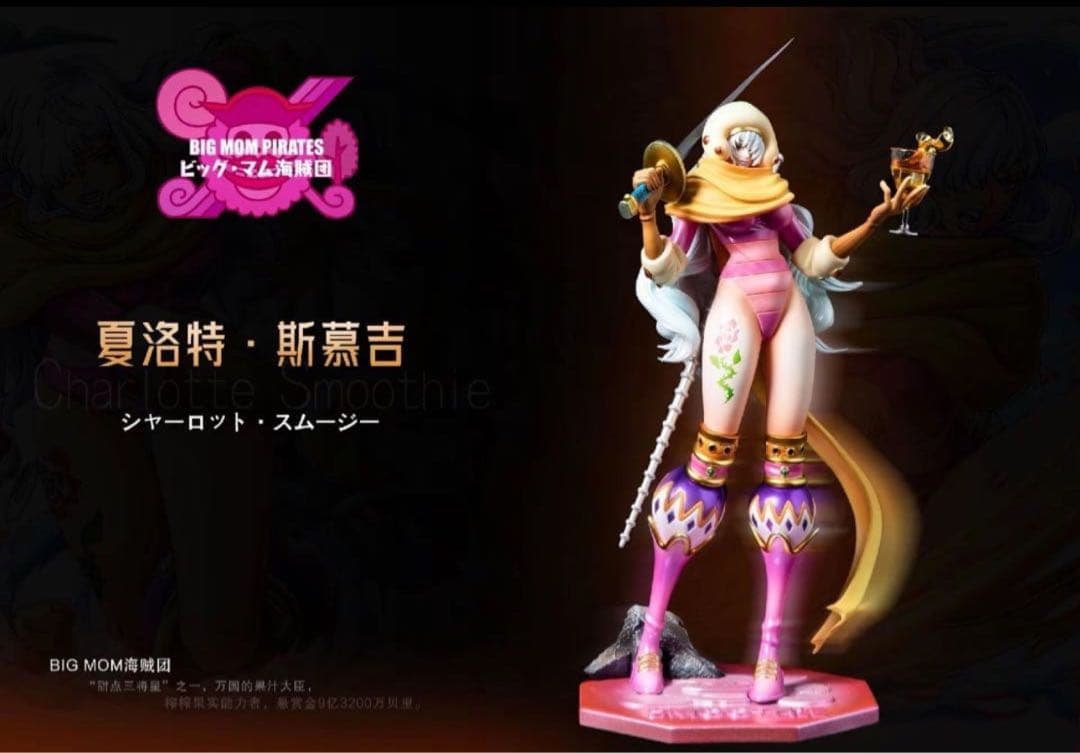 ONE PIECEワンピース スムージー ガレージキット フィギュア1/8