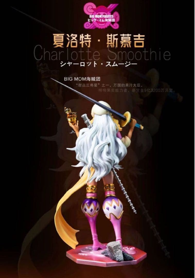 ONE PIECEワンピース スムージー ガレージキット フィギュア1/8