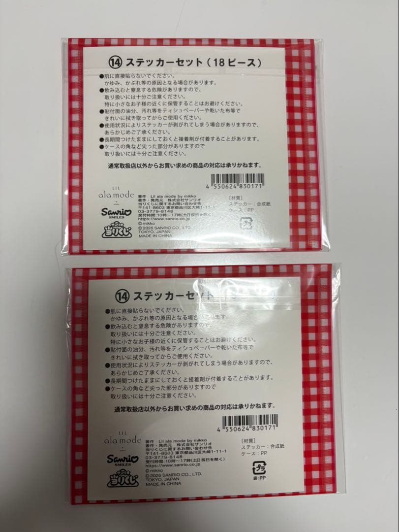 サンリオ キャリーケース