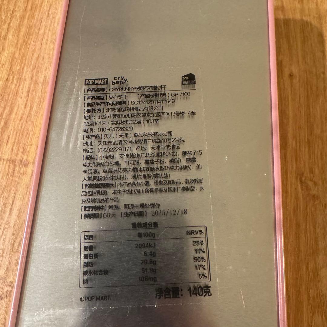 POPMART CRYBABY 上海popup クッキー　缶　クライベイビー