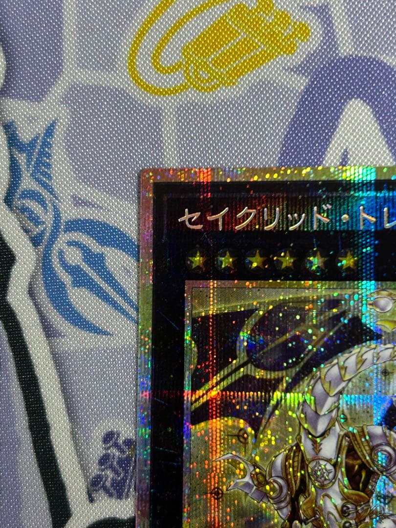 遊戯王　セイクリッド・トレミス　Ｍ７　プリシク　プリズマ