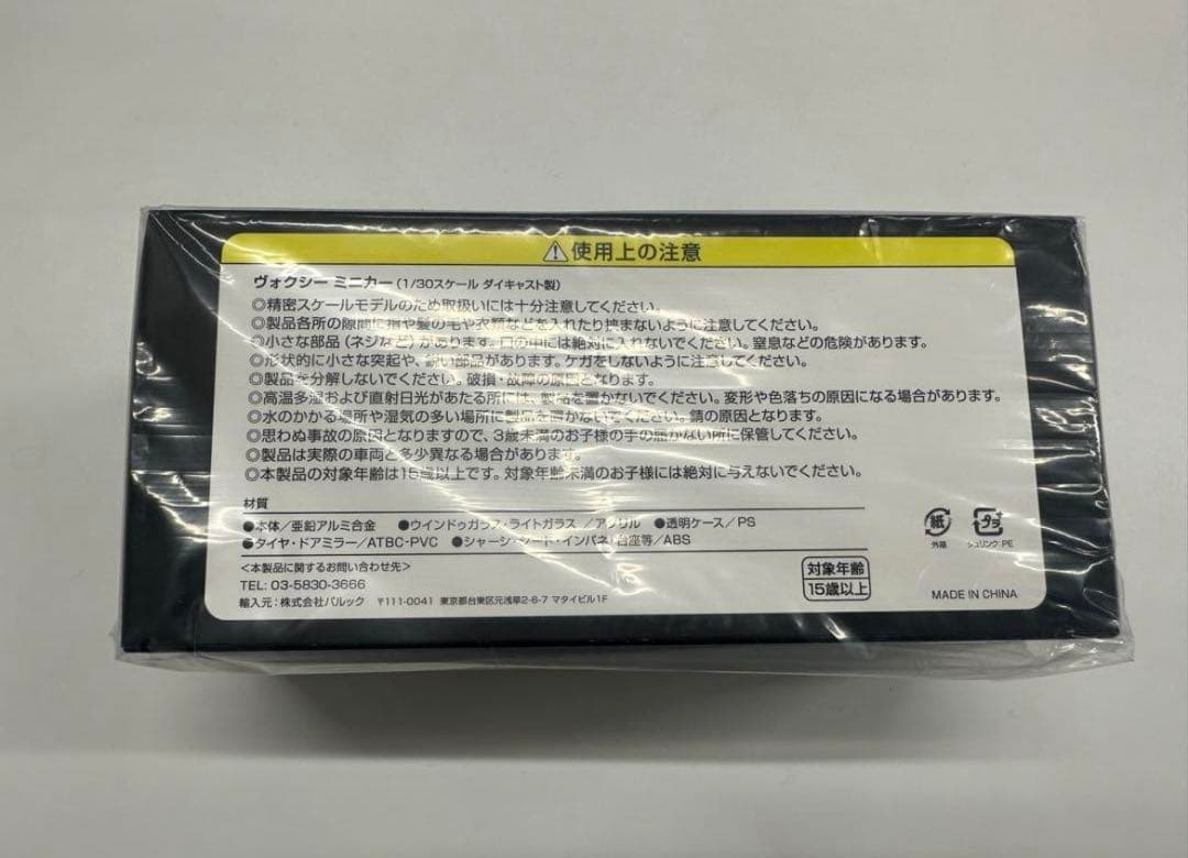 【連休価格】トヨタ　ヴォクシー　VOXY 90系　1/30 ホワイトパール