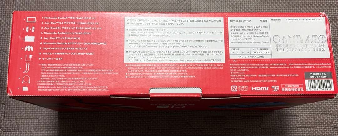 Nintendo Switch 本体 青/赤 付属品付き　箱あり