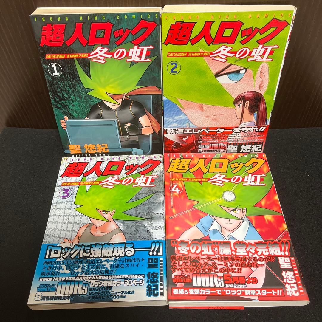 【✨聖悠紀セット✨超人ロック・ファルコンファイブオー✨全巻初版・帯付き多数✨】