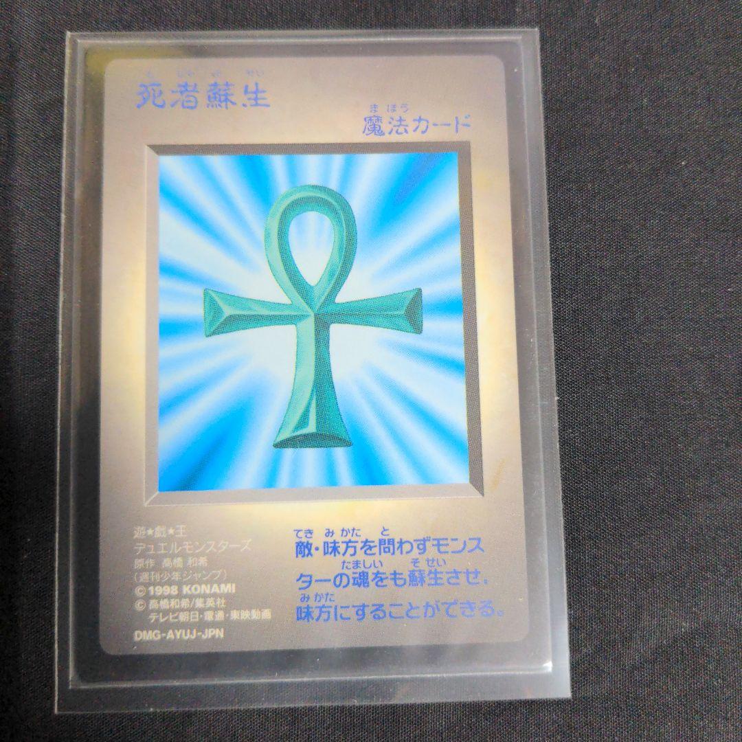 極美品　遊戯王　付属カード　まとめ売り　ゲームボーイ　モンスターカプセル