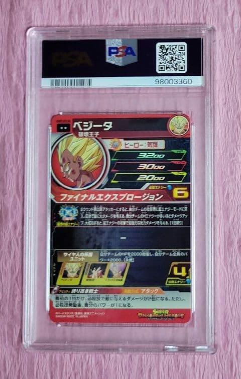 PSA10 ドラゴンボールヒーローズ ゴジータ アイオス ベジータ DA 3枚