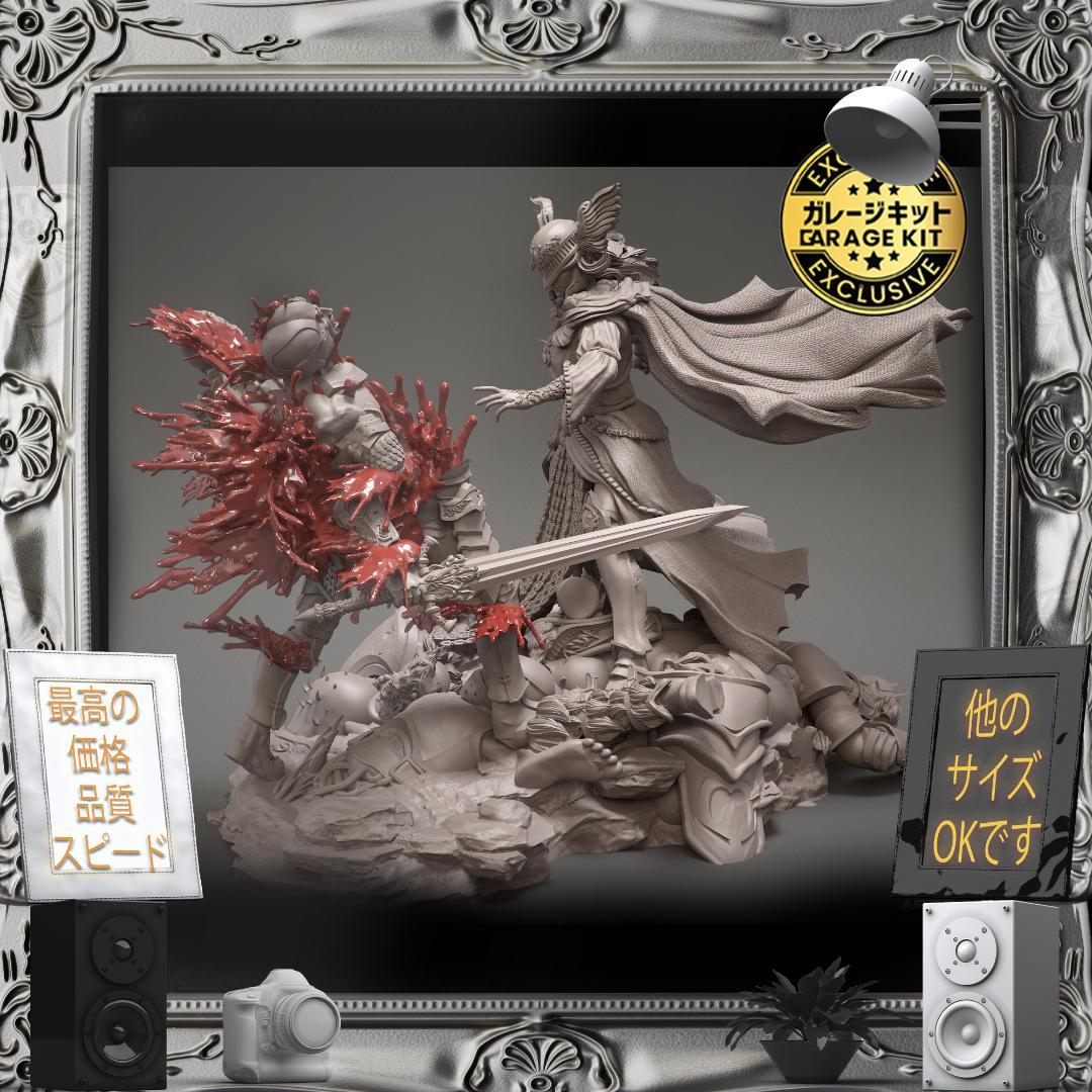 ガレージキット マレニア エルデンリング 未塗装未組立 フィギュア