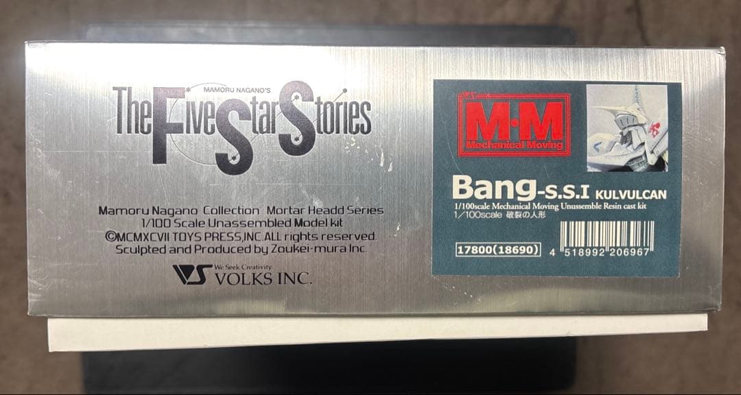 VOLKS　FSS 1/100 Bang-S.S.I 破裂の人形 レジンキット