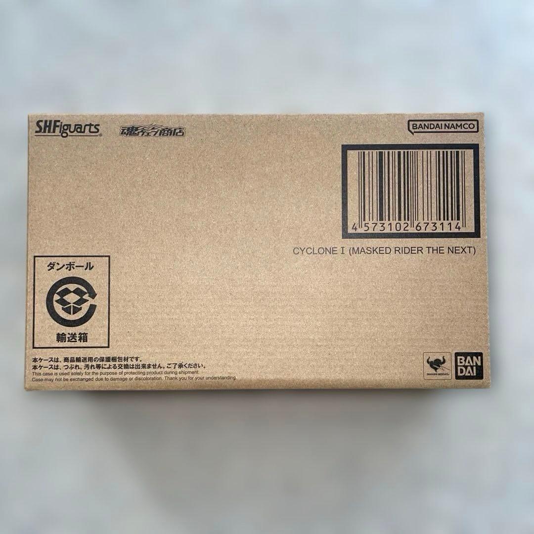 S.H.F 【仮面ライダーTHE NEXT 】1号ライダー＆サイクロン号set