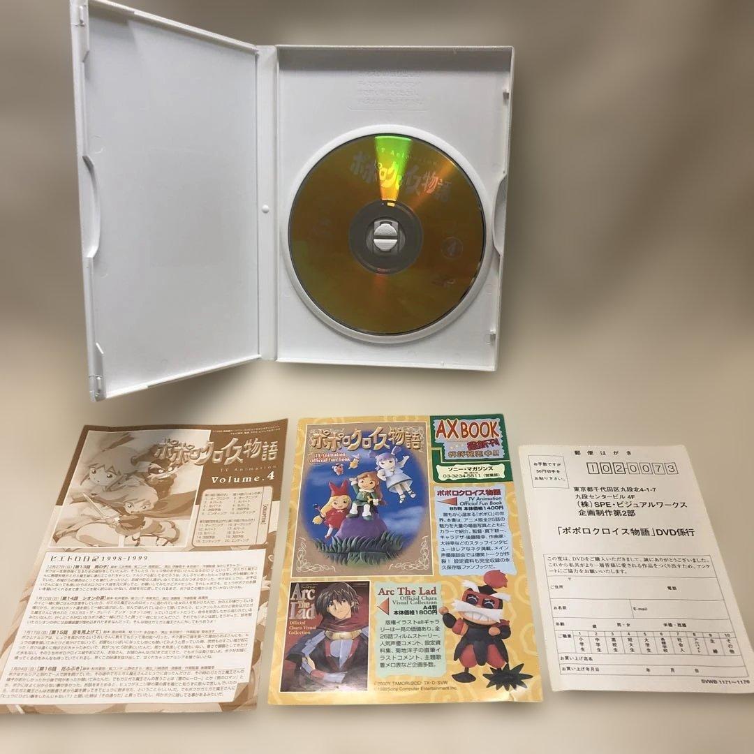 【DVD】 ポポロクロイス物語 全6巻セット