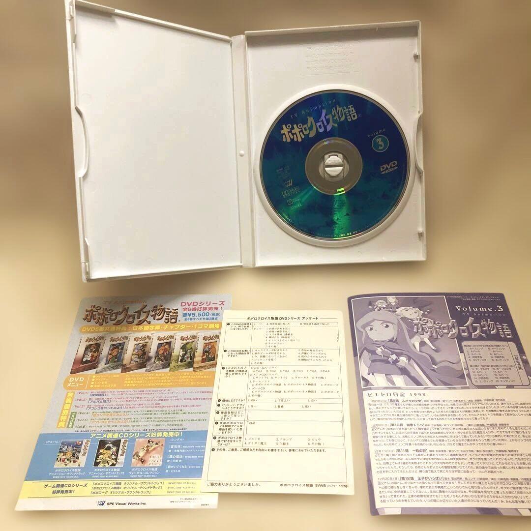 【DVD】 ポポロクロイス物語 全6巻セット