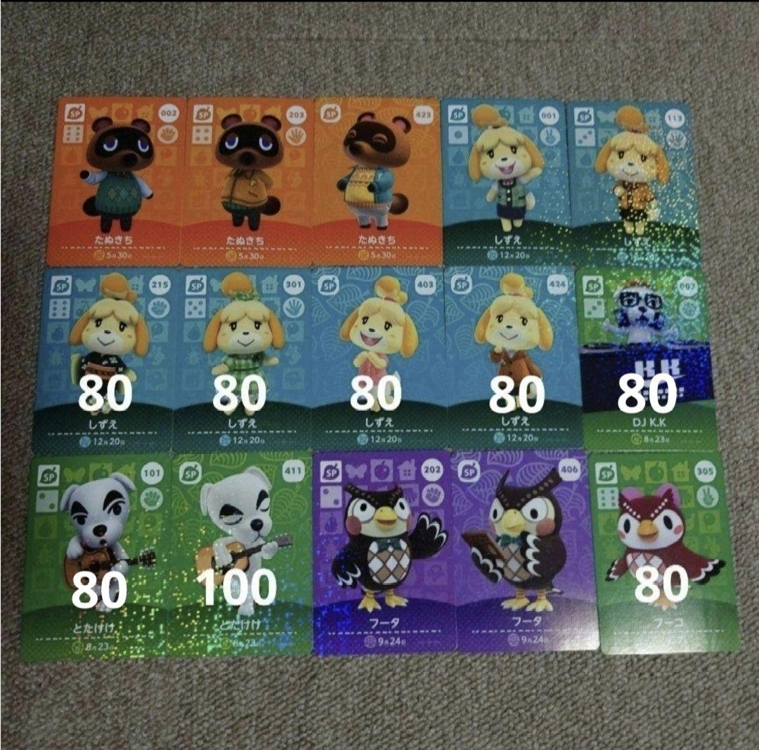 あつ森amiiboカード　まとめ売り　バラ売り