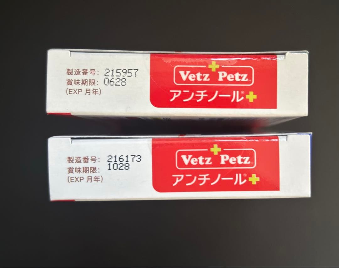 Vetz Petz アンチノール 60日分・30日分
