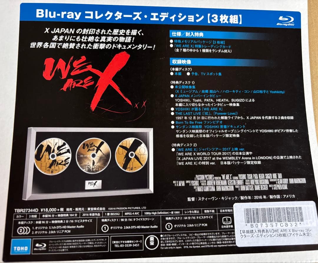 WE ARE X Blu-ray コレクターズ・エディション　X JAPAN
