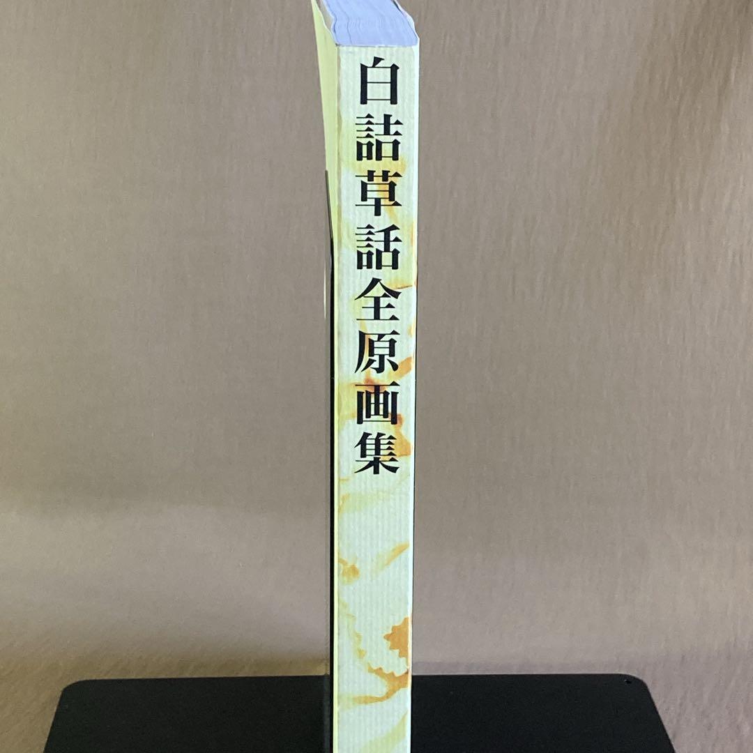 ゲーム 白詰草話 全原画集⭐大槍葦人⭐LITTLE WITCH