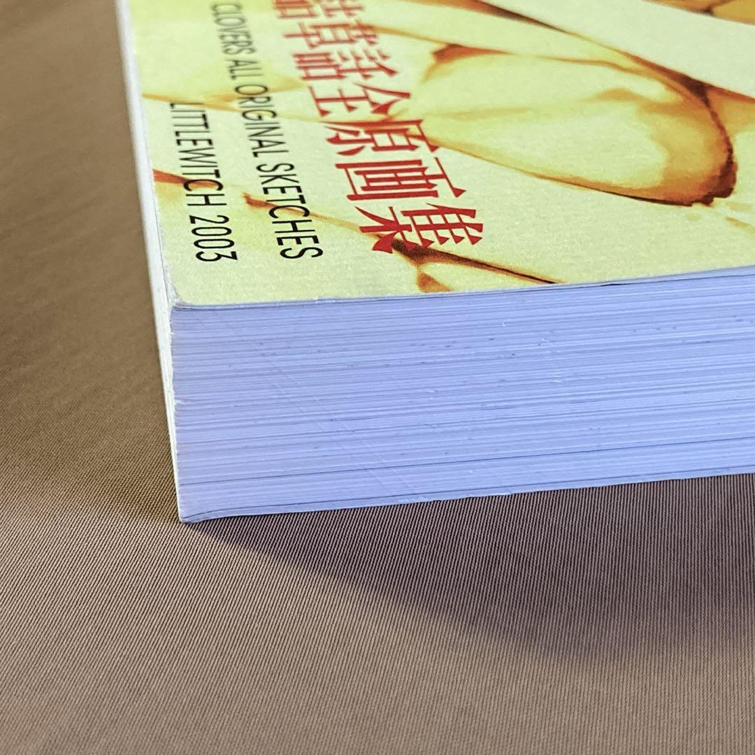 ゲーム 白詰草話 全原画集⭐大槍葦人⭐LITTLE WITCH