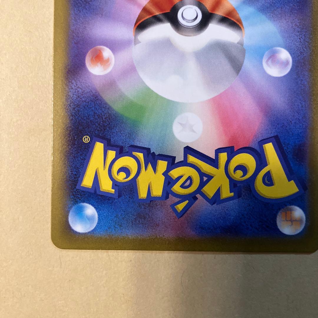 ムニキスゼロ　ニャースex 114/080 sar