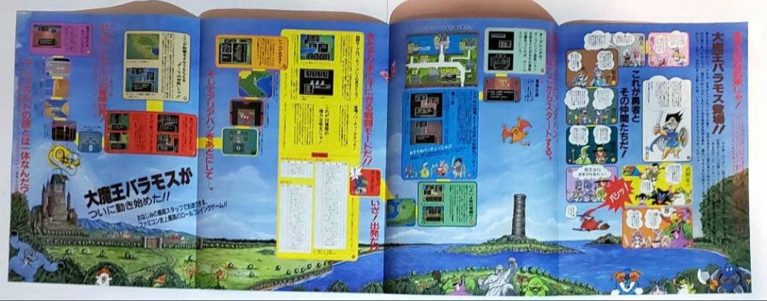 ドラゴンクエスト1.2.3 超お得３枚セット 販促用チラシ