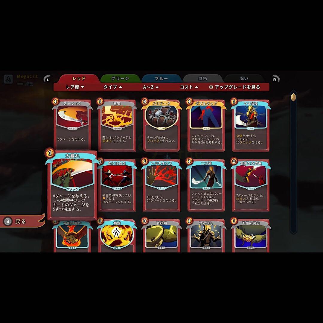 Slay the Spire スレイザスパイア 北米版 switch スイッチ