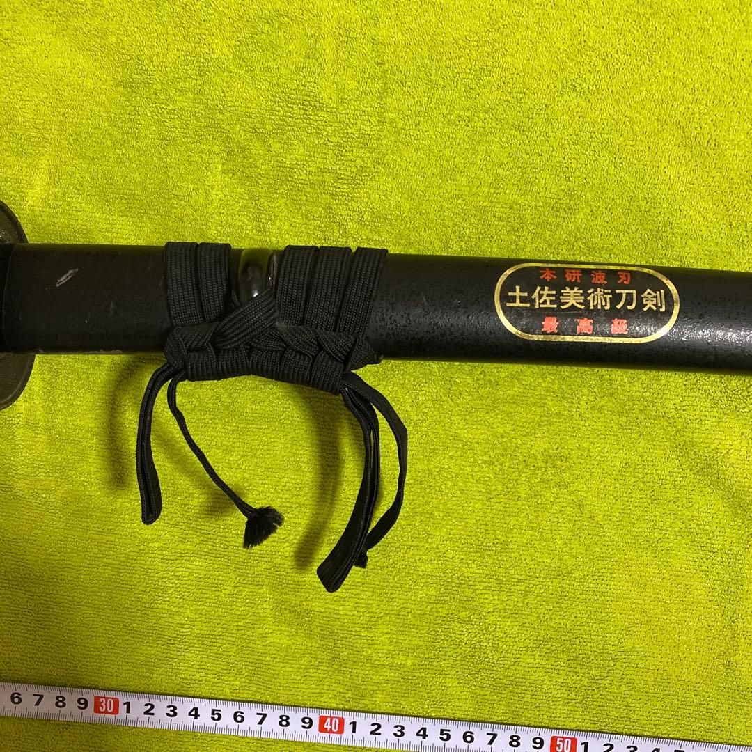 土佐美術刀剣 本研演習刀 約100cm