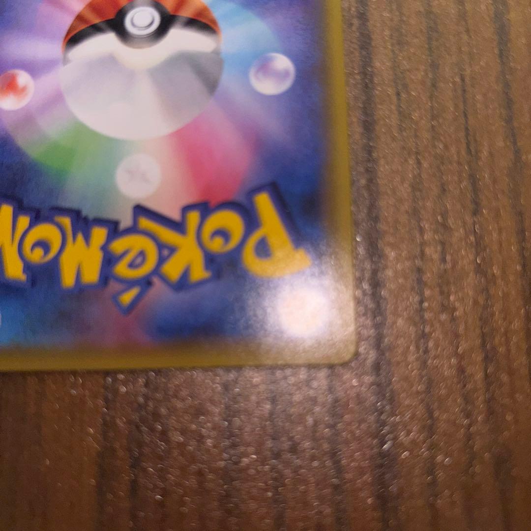 リザードンvmax ssr