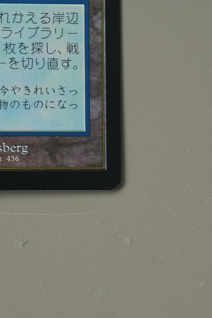 MTG 溢れかえる岸辺 旧枠 FOIL MH3 日本語版