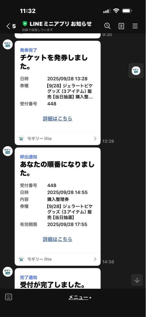 大阪関西万博 ミャクミャク チャーム ジェラピケ【会場限定】