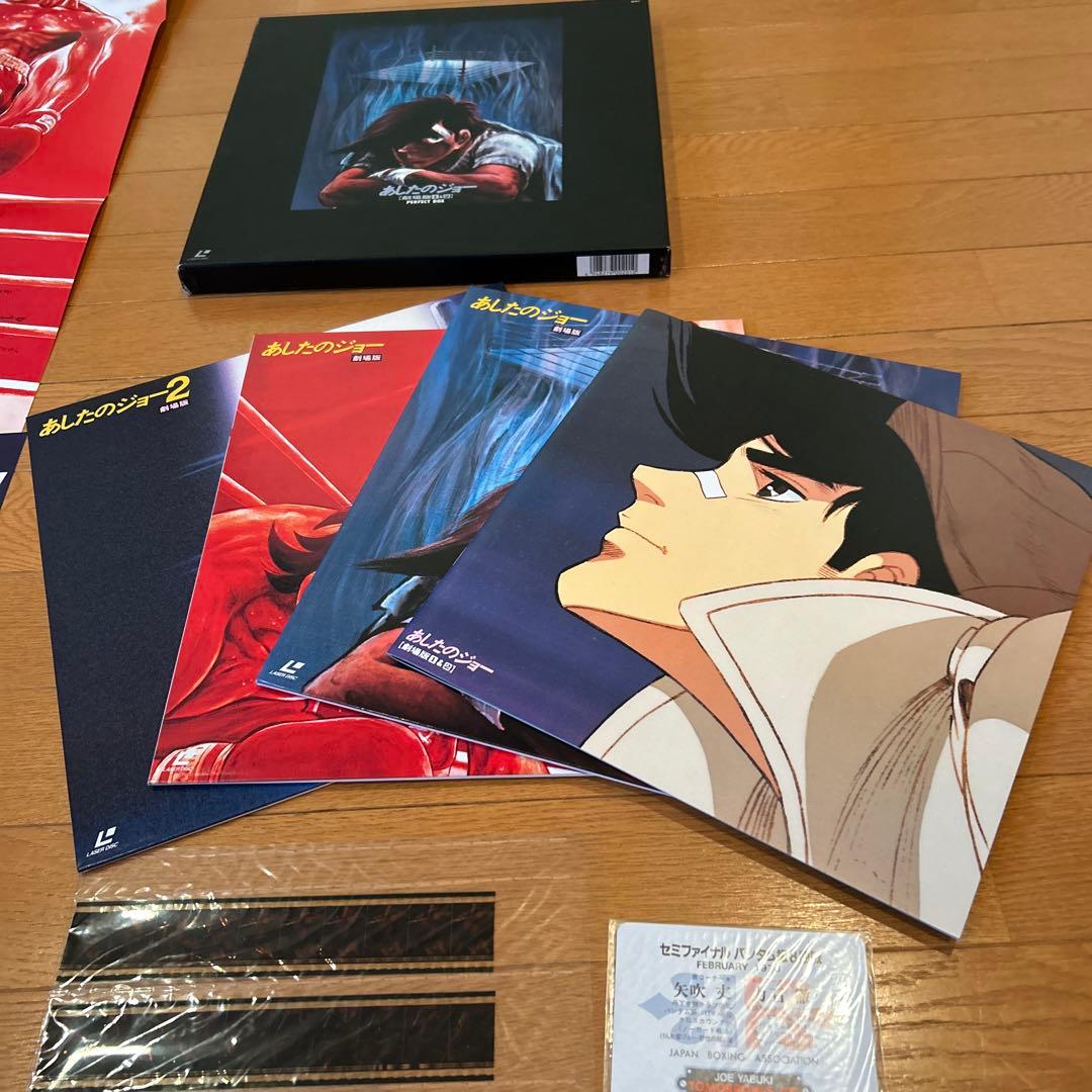 あしたのジョー　レーザーディスク　ＬＤ　あしたのジョー劇場版