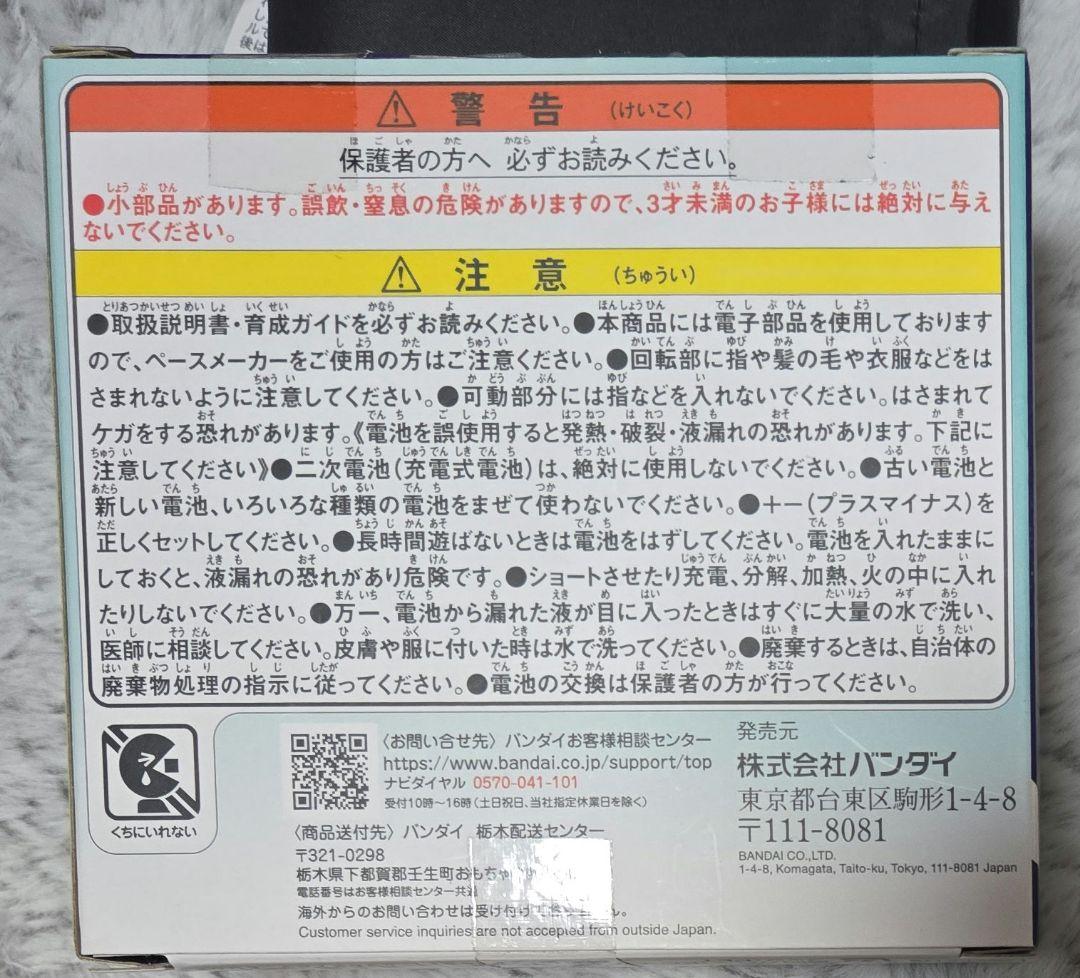 たまごっちパラダイス　ジェイドフォレスト　新品未使用