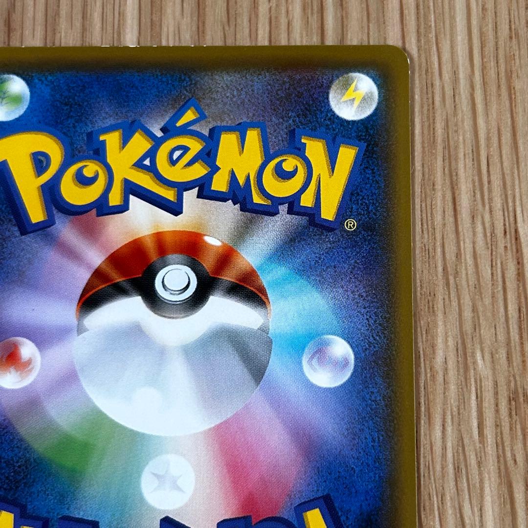 救助隊DXのピカチュウ：ゲオ限定プロモカード キャンペーン PROMO S-P…