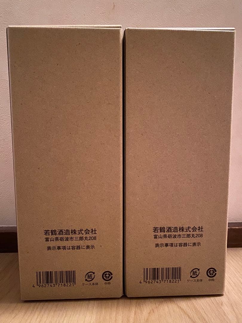 (新品未開封)三郎丸蒸溜所限定2本セット