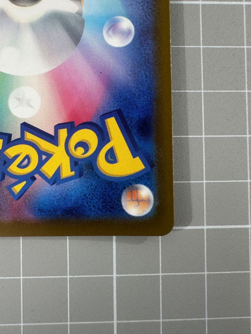 メガカイリューex MUR 「MEGAドリームex」ポケモンカード