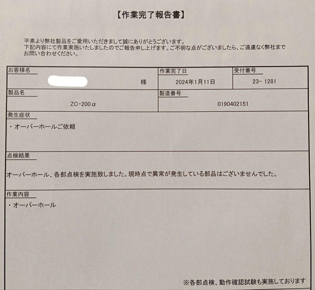 【冬季価格】ゼンスイ ZC-200 クーラー オーバーホール済 zc-200