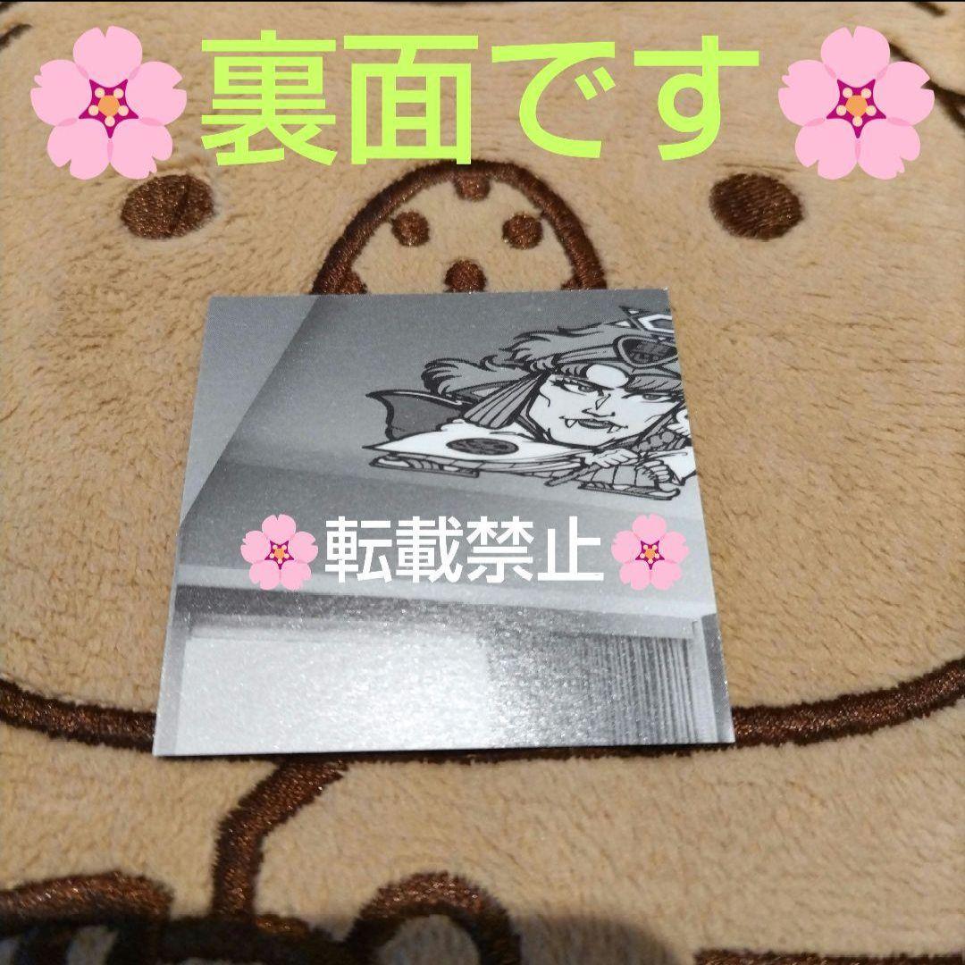 サタン天使マリア ビックリマンシール 数量限定品 ロッテシティホテル