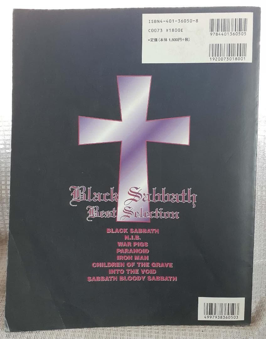 「ブラックサバス」 ベストセレクション バンドスコア 絶版希少♪