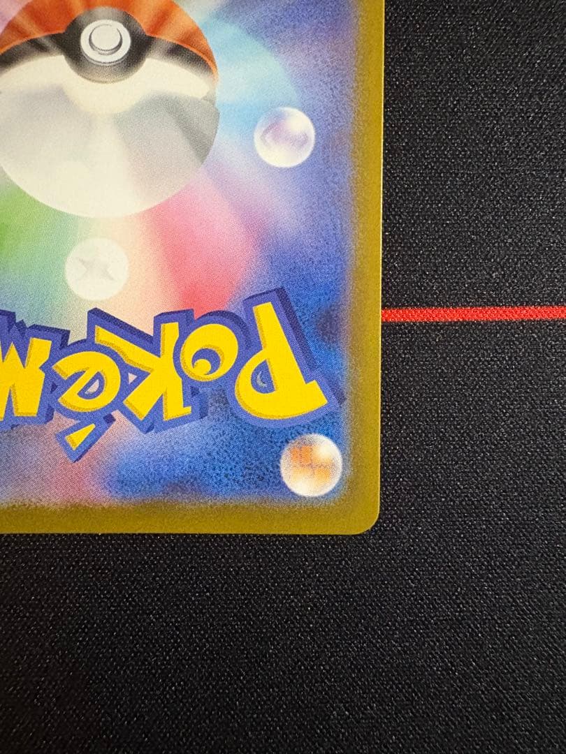 トウホクのピカチュウ 260/sv-p トウホク　ピカチュウ プロモ