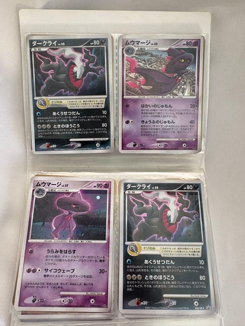ポケモンカード 49枚まとめ売り レア DP Ptなど ポケカ 複数