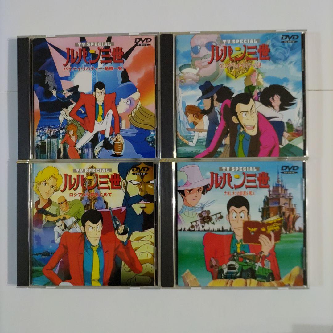 ルパン三世　DVD　全15本セット