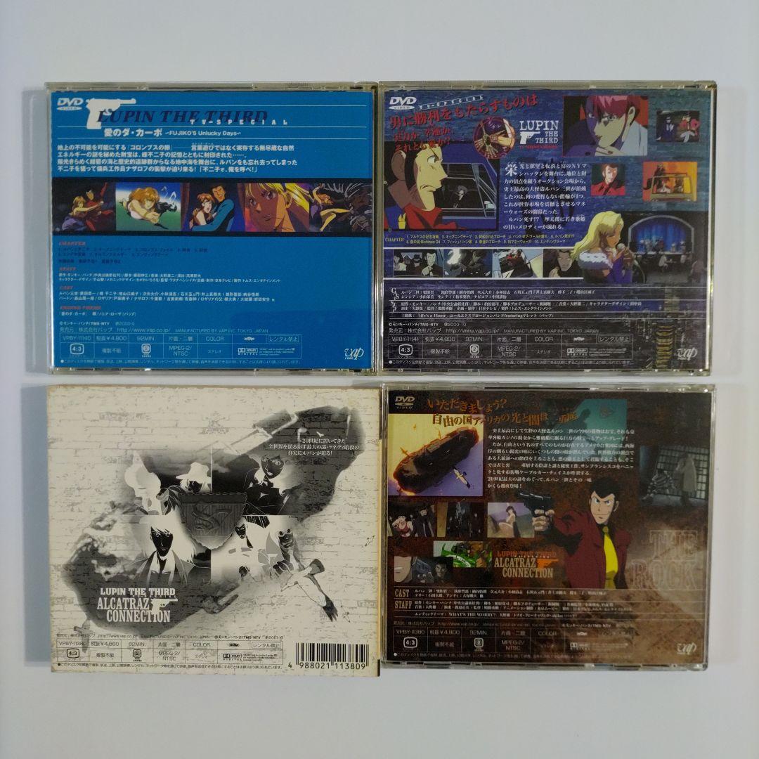 ルパン三世　DVD　全15本セット