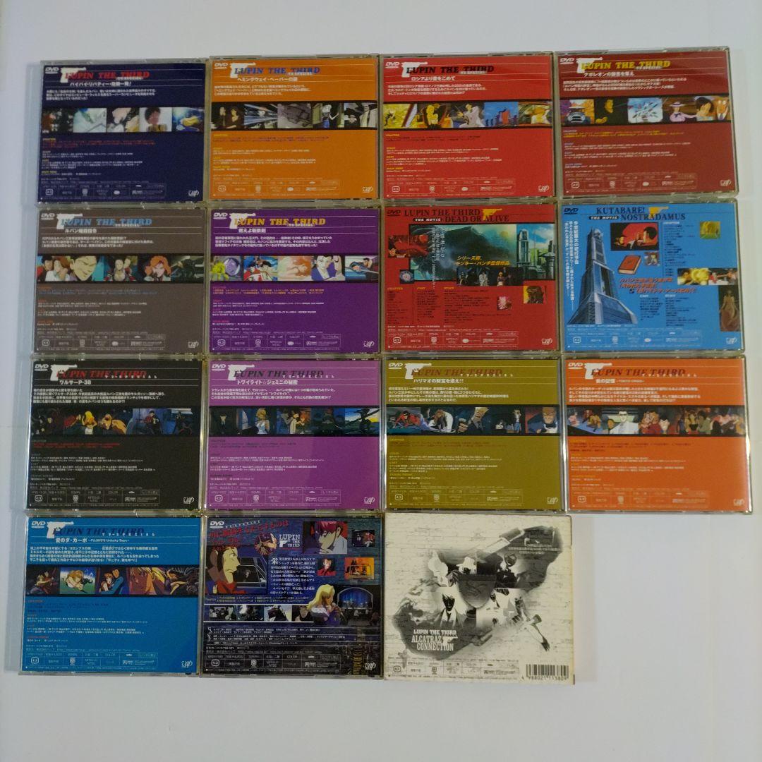 ルパン三世　DVD　全15本セット