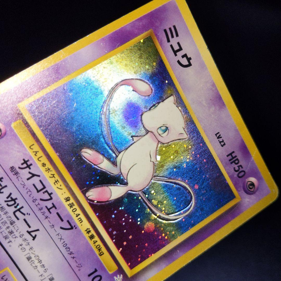 ポケモンカード 旧裏 ミュウ 加工エラー？ イラストズレ 化石の秘密