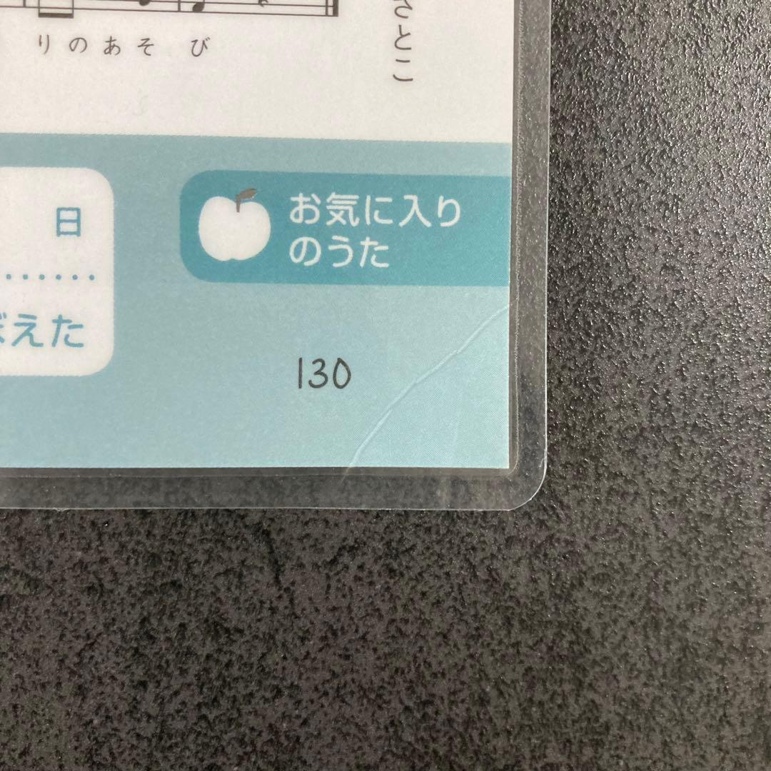 くもんのうた200えほん カメレオン化・ラミネート加工