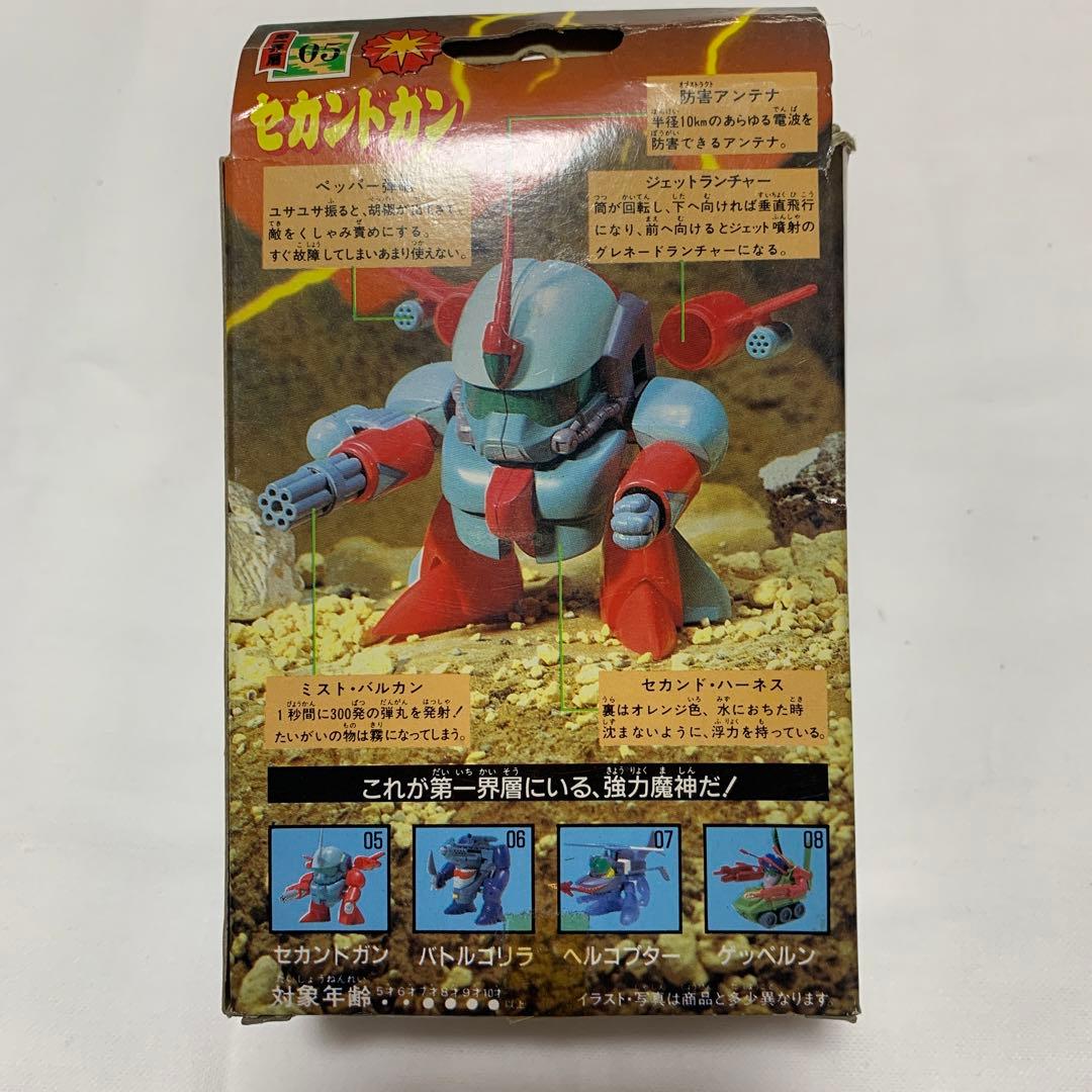 旧タカラ【マル秘新聞付き】魔神英雄伝ワタル　セカンドガン