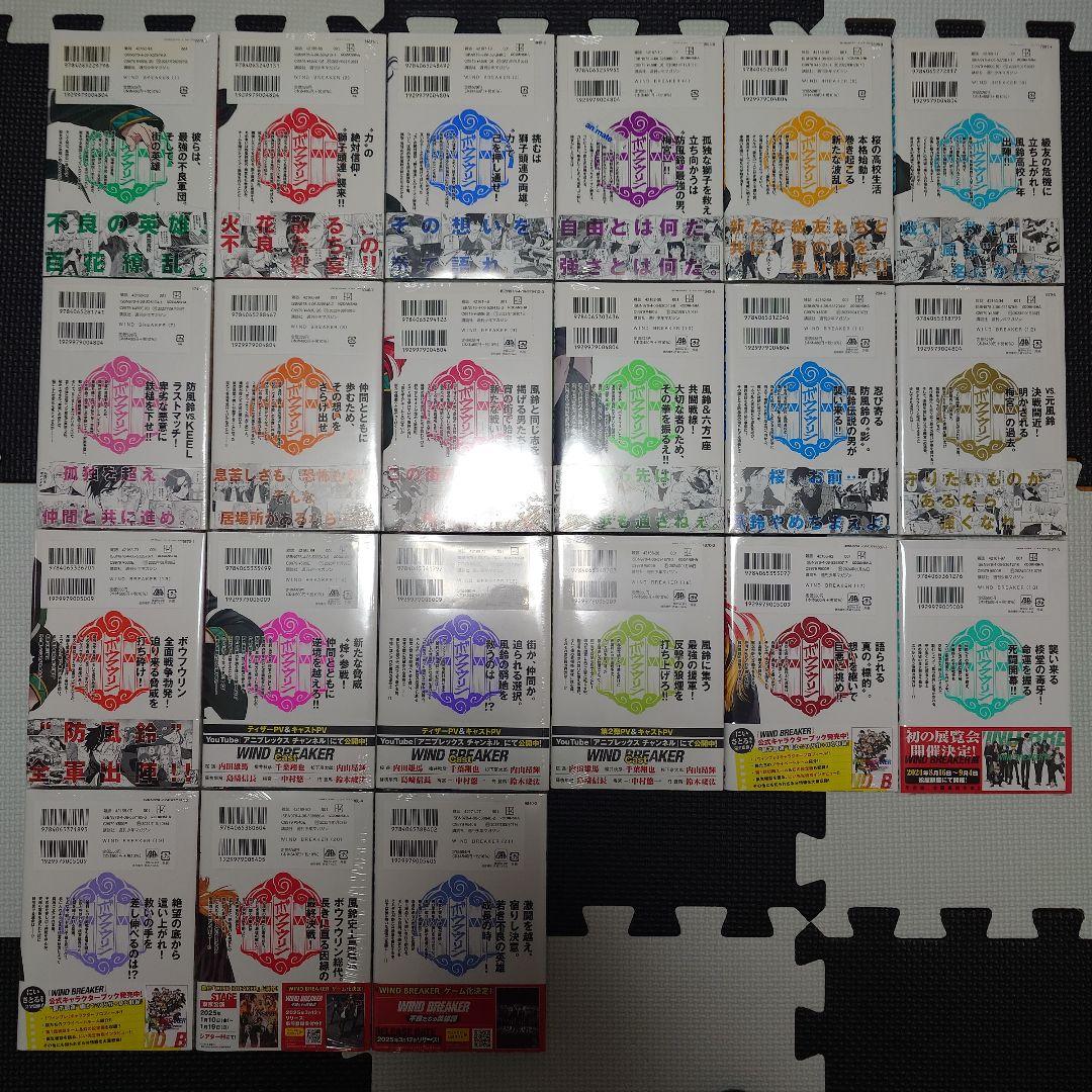 全巻初版 新品未開封 WIND BREAKER 1巻〜21巻 イラストカード付き